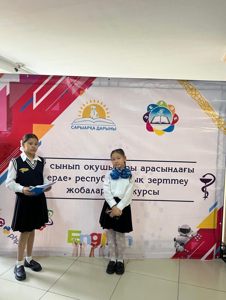 🔊2025жылдың 1 қазан күні Қарағанды қаласында 2-7 сынып окушылары арасында…
