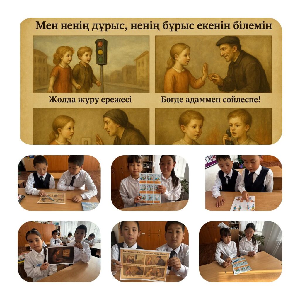2025 жылдың 13 қазанында 4”А” сыныбында “ Мен не дұрыс,…