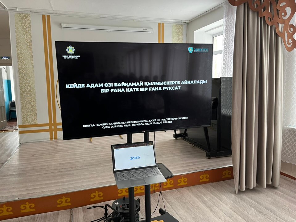 «Заң және тәртіп» бағдарламасы аясында оқушыларға қаржылық алаяқтықтың бір түрі&hellip;