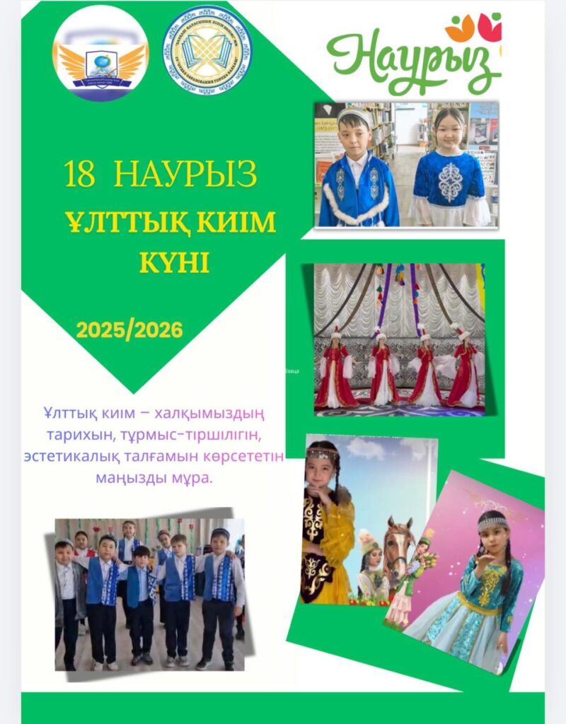 Балқаш қаласы білім бөлімінің "Саяқ кентінің № 6 жалпы білім беретін мектебі" КММ Жаңалықтары