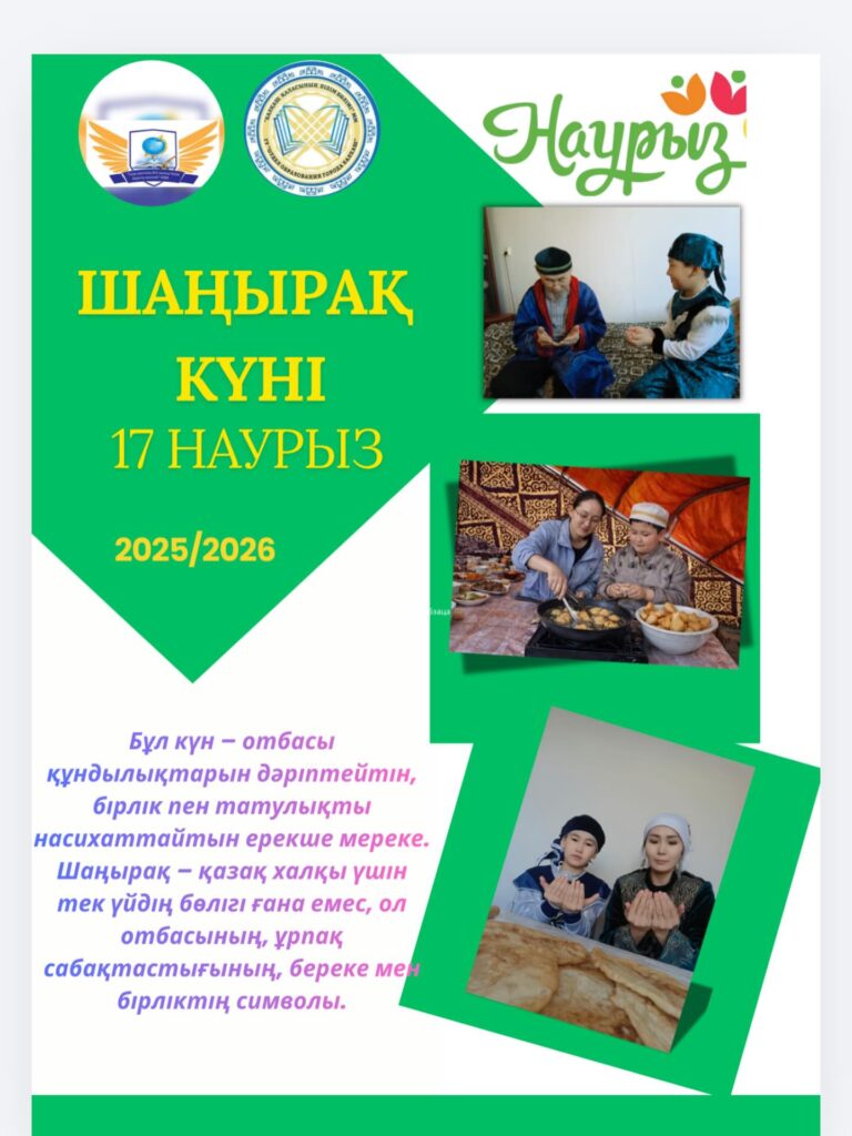 Балқаш қаласы білім бөлімінің "Саяқ кентінің № 6 жалпы білім беретін мектебі" КММ Жаңалықтары