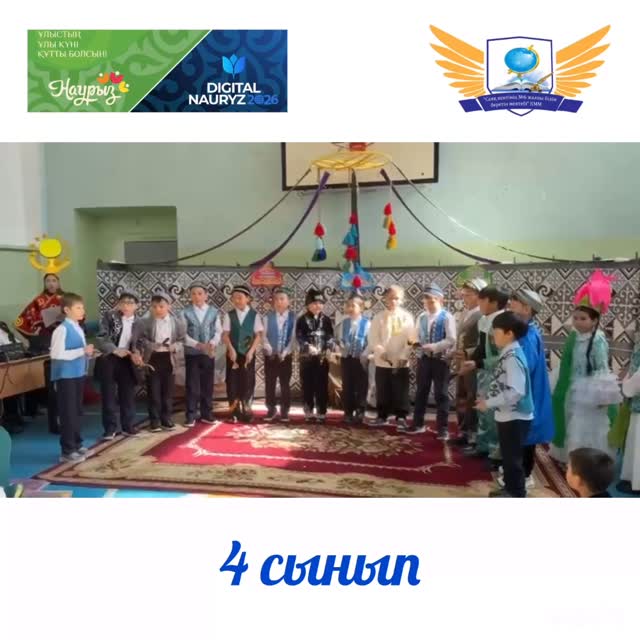 ⚜️“Қасықтар оркестрі”⚜️ 4 сынып ұлдары. ⚜️Ұлыстың Ұлы күні – НАУРЫЗ…