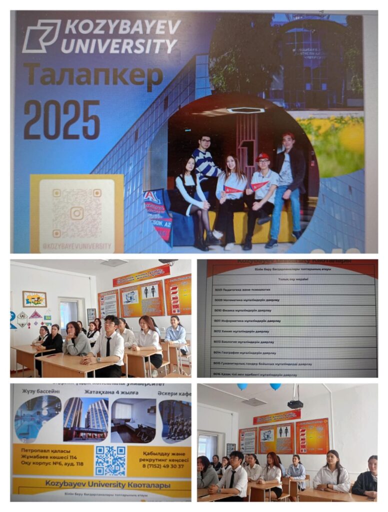 “Саяқ кенті жалпы білім беретін мектебінде 11- сынып оқушыларына кәсіби&hellip;