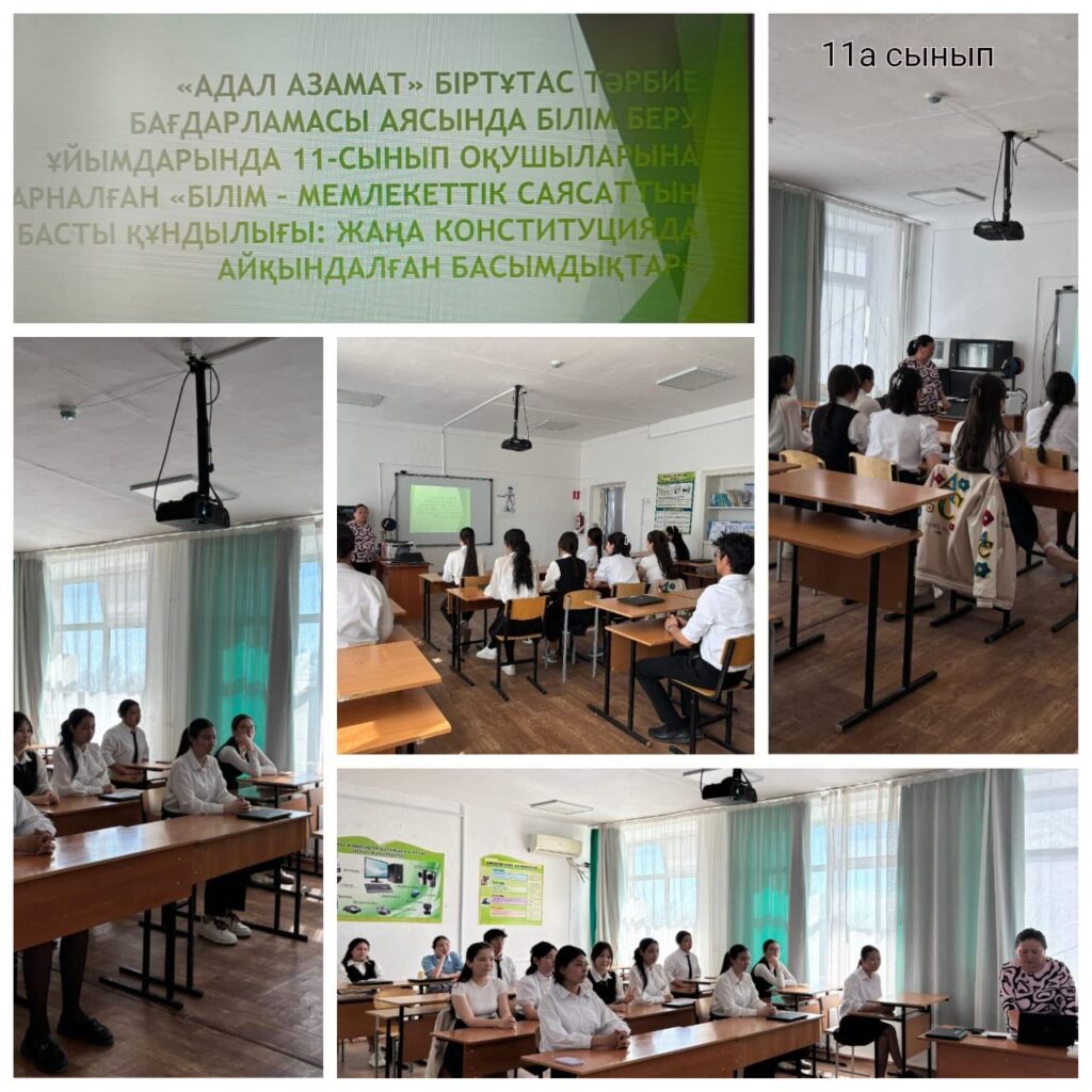 8.04. күні Қазақстан Республикасы Оқу-ағарту министрлігі “Адал азамат” біртұтас тәрбие&hellip;