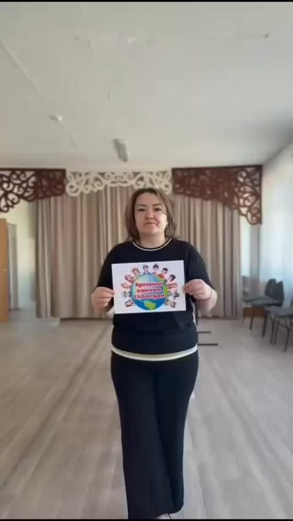 🕊️1 мамыр – Қазақстан халықтарының бірлігі күні 1 “Ә” сыныбы