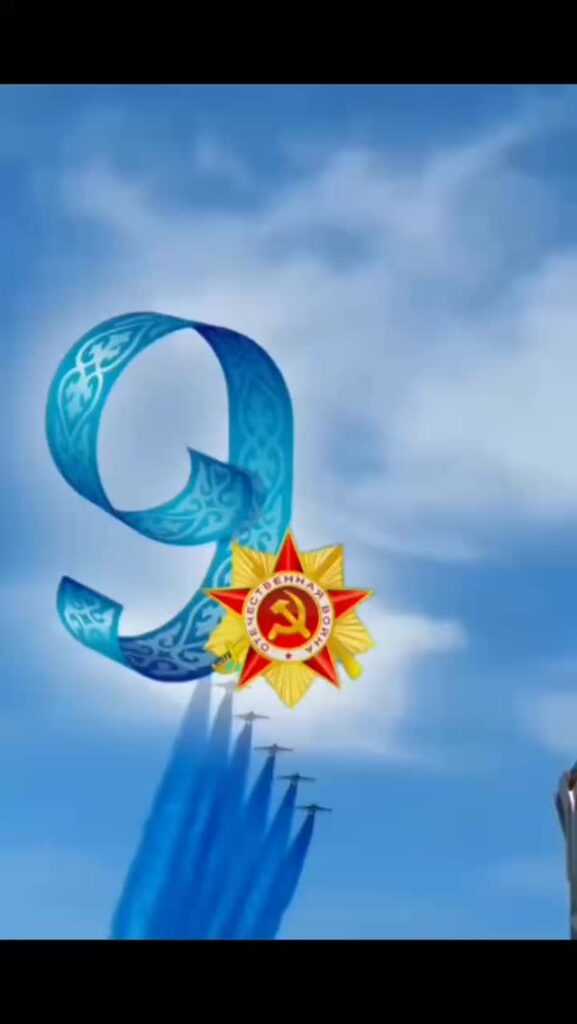 Ұлы Жеңіс күні құтты болсын! 9 мамыр — ерлік пен&hellip;