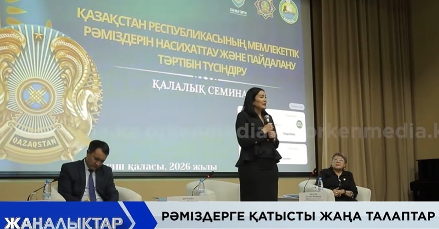 РӘМІЗДЕРГЕ ҚАТЫСТЫ ЖАҢА ТАЛАПТАР Балқаш қаласында Мемлекеттік рәміздер күніне орай…