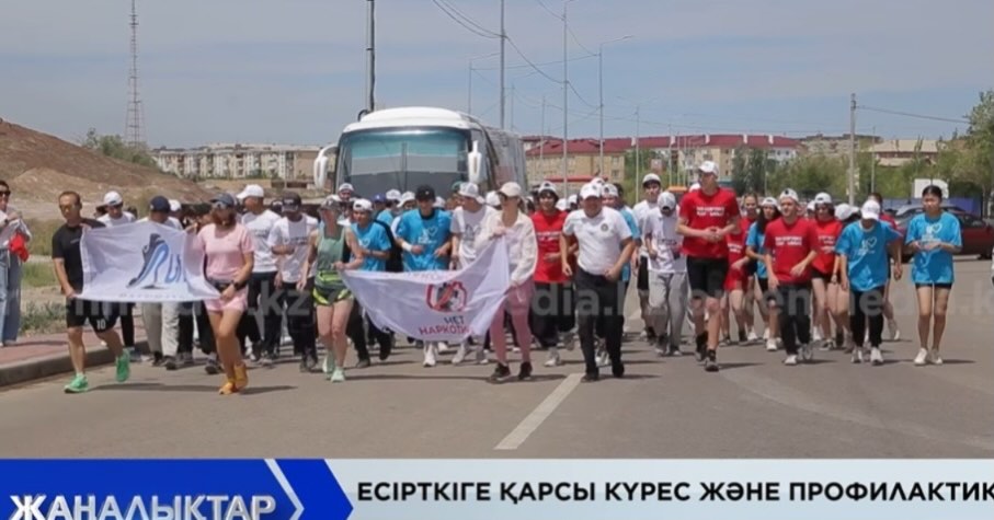 ЕСІРТКІГЕ ҚАРСЫ КҮРЕС ЖӘНЕ ПРОФИЛАКТИКА Халықаралық нашақорлыққа және есірткінің заңсыз…