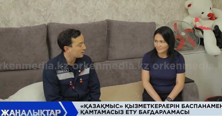 ҚАЗАҚМЫС» ҚЫЗМЕТКЕРЛЕРІН БАСПАНАМЕН ҚАМТАМАСЫЗ ЕТУ БАҒДАРЛАМАСЫ «Қазақмыс» корпорациясы қызметкерлерді жеңілдетілген&hellip;