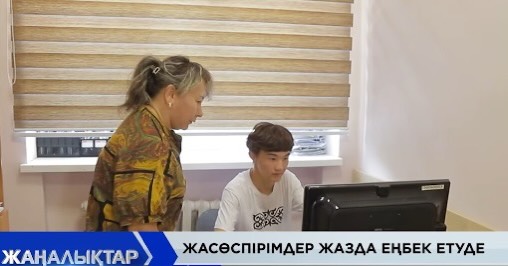 ЖАСӨСПІРІМДЕР ЖАЗДА ЕҢБЕК ЕТУДЕ Балқаштық жастар жазғы демалыста тынығып қана&hellip;